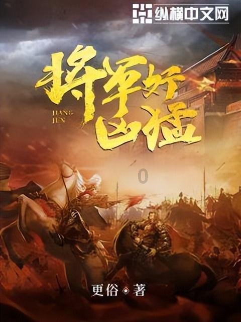 铁甲战神